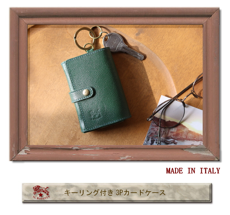 IL BISONTE イルビゾンテ キーリング付き 3P カードケース