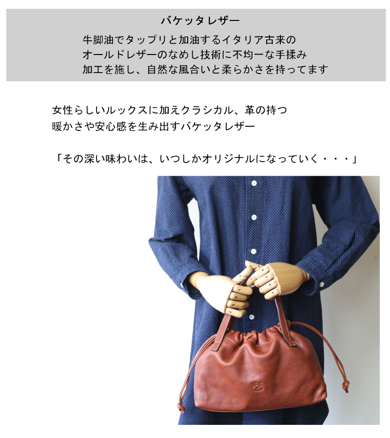 IL BISONTE（イルビゾンテ） バッグ バケッタレザー巾着 トートバッグ