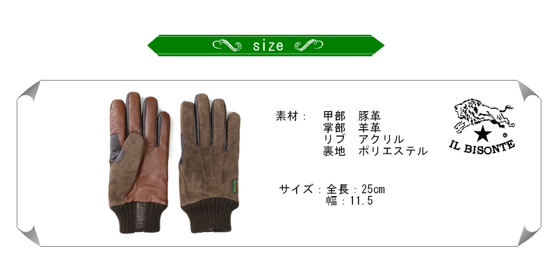 IL BISONTE（イルビゾンテ） 手袋 グローブ ライディング グローブ