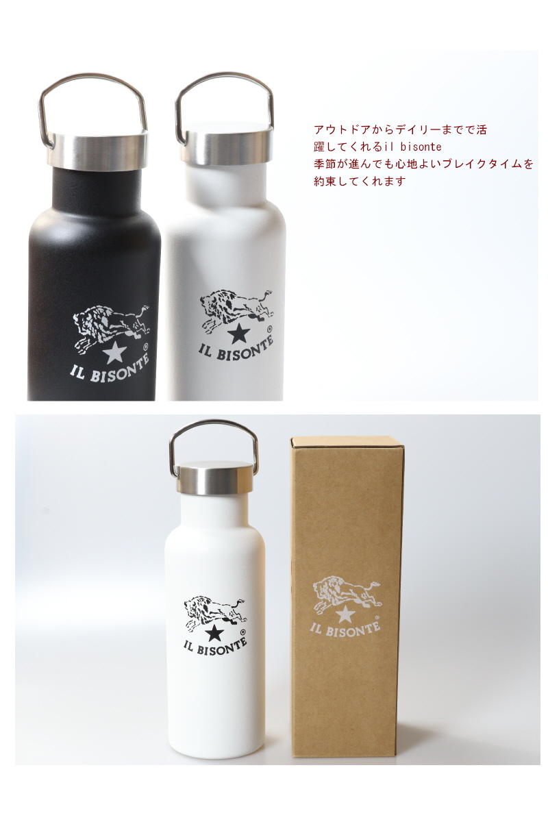 IL BISONTE（イルビゾンテ） ステンレス ボトル ハンドル付き N520