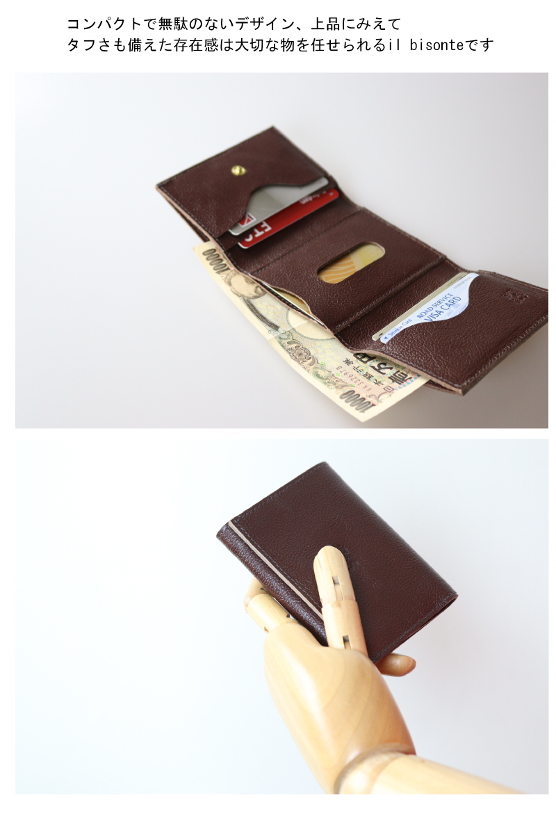 IL BISONTE（イルビゾンテ） 財布 三つ折りコンパクトウオレット 三