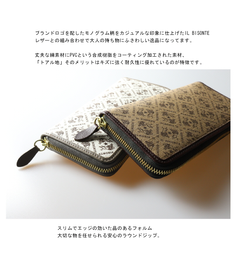 IL BISONTE イルビゾンテ モノグラム ケース　財布　新品 IL BISONTE（イルビゾンテ） 財布 モノグラム ロングジップウォレット