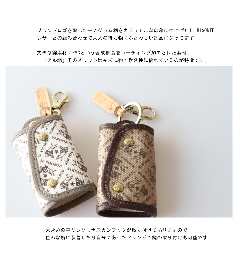 IL BISONTE（イルビゾンテ） キーケース モノグラム スマートキー キー