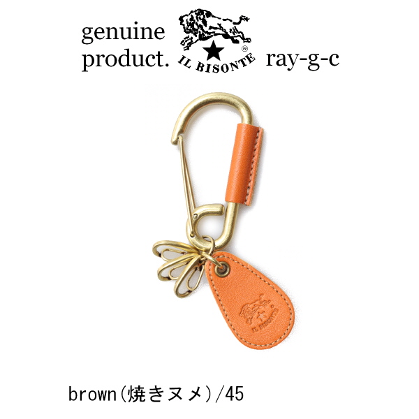 IL BISONTE（イルビゾンテ） イル ビゾンテ カラビナ キーホルダー
