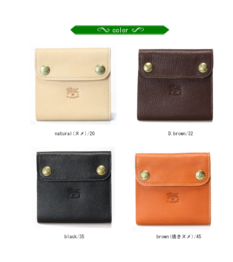 IL BISONTE（イルビゾンテ） 財布 二つ折り ミニウォレット 2button