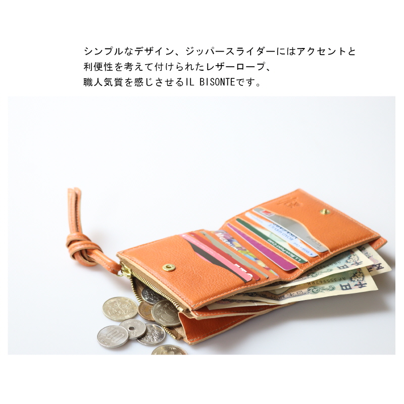 イレジスティブル２本 IL BISONTE（イルビゾンテ） 財布 二つ折り ウォレットロープ