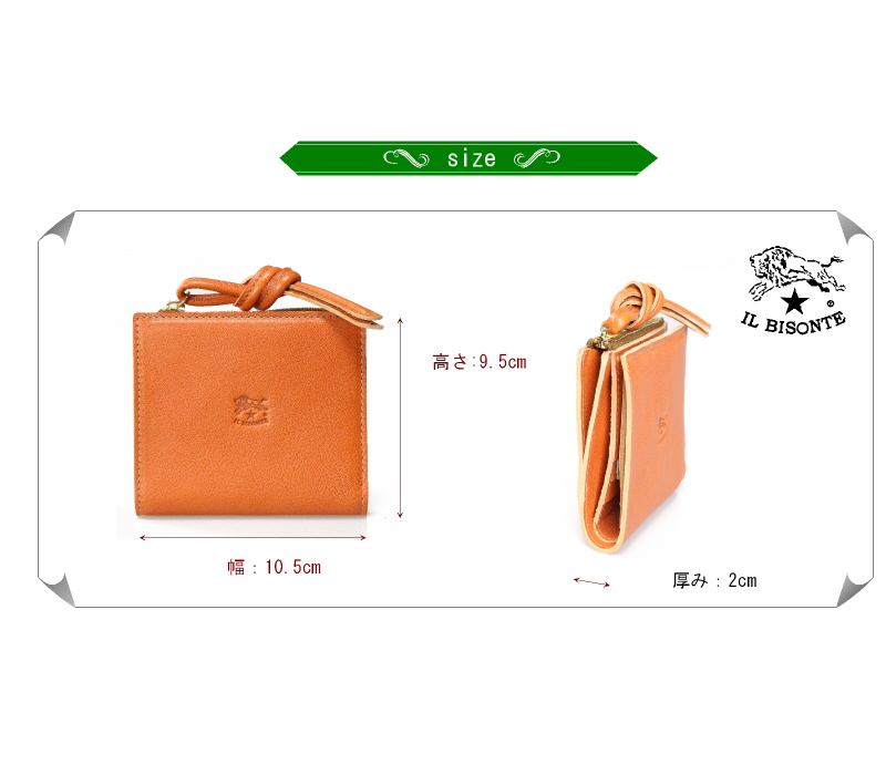 IL BISONTE（イルビゾンテ） 財布 二つ折り ウォレットロープ