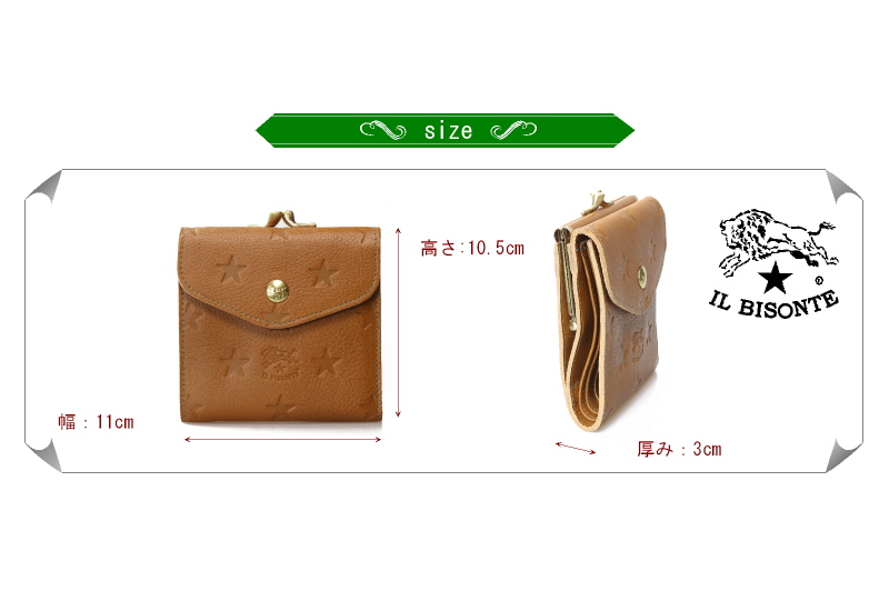 IL BISONTE（イルビゾンテ） 財布 limited model がま口ウォレット
