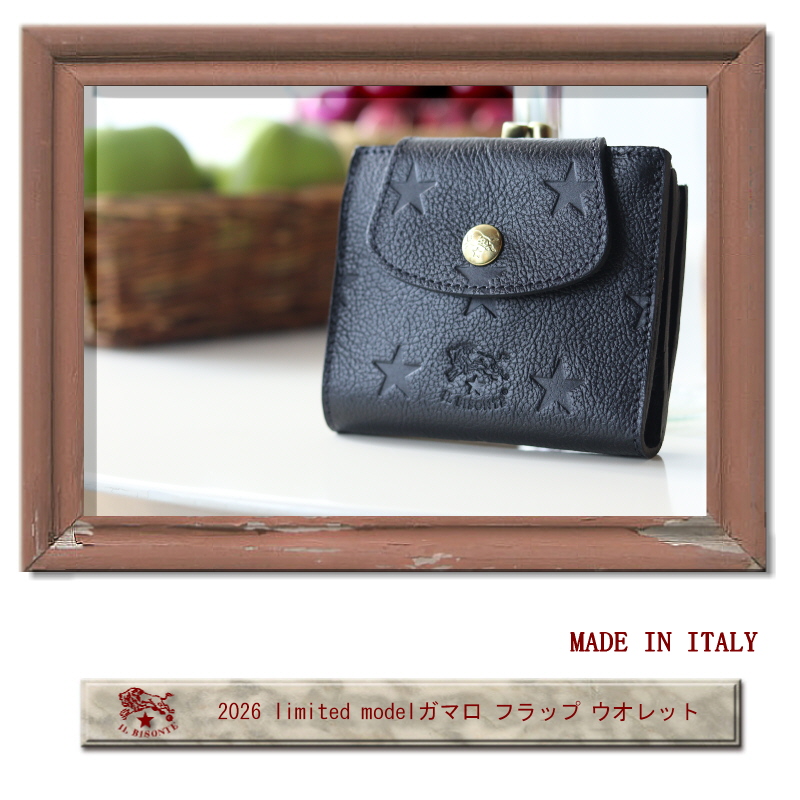 IL BISONTE（イルビゾンテ） 財布 limited model がま口 フラップ