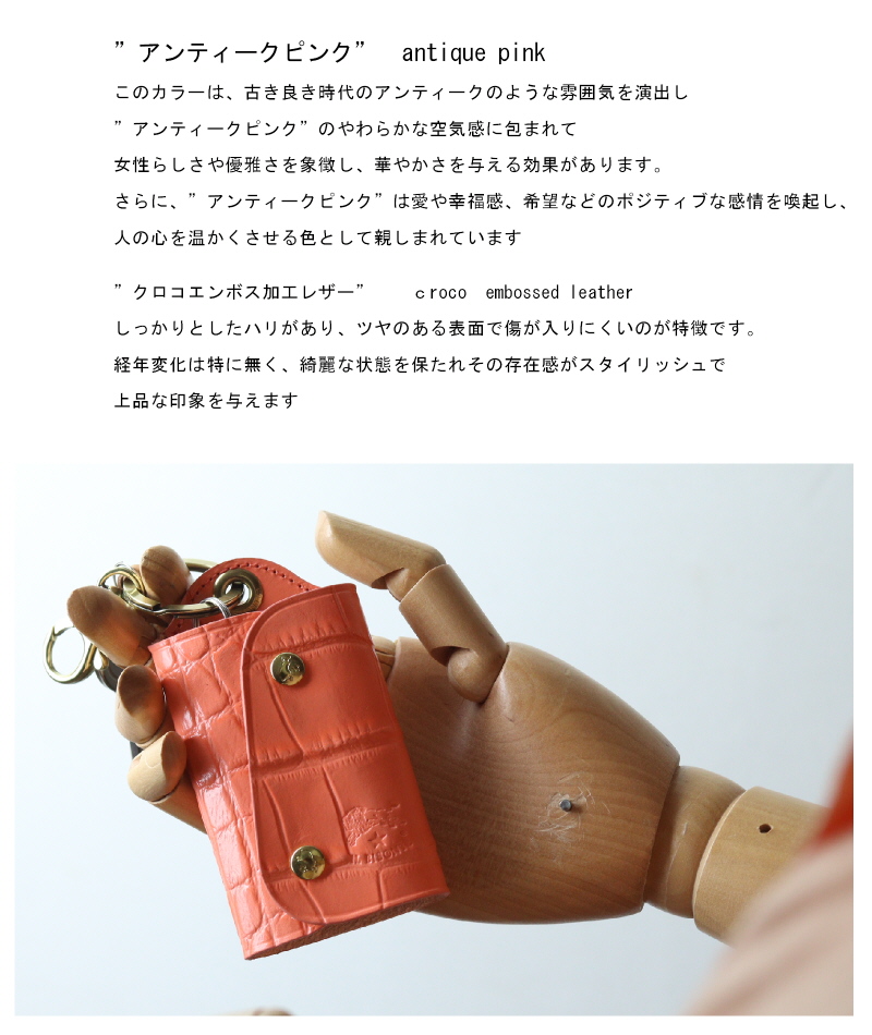 IL BISONTE（イルビゾンテ） キーケース スマートキーケース