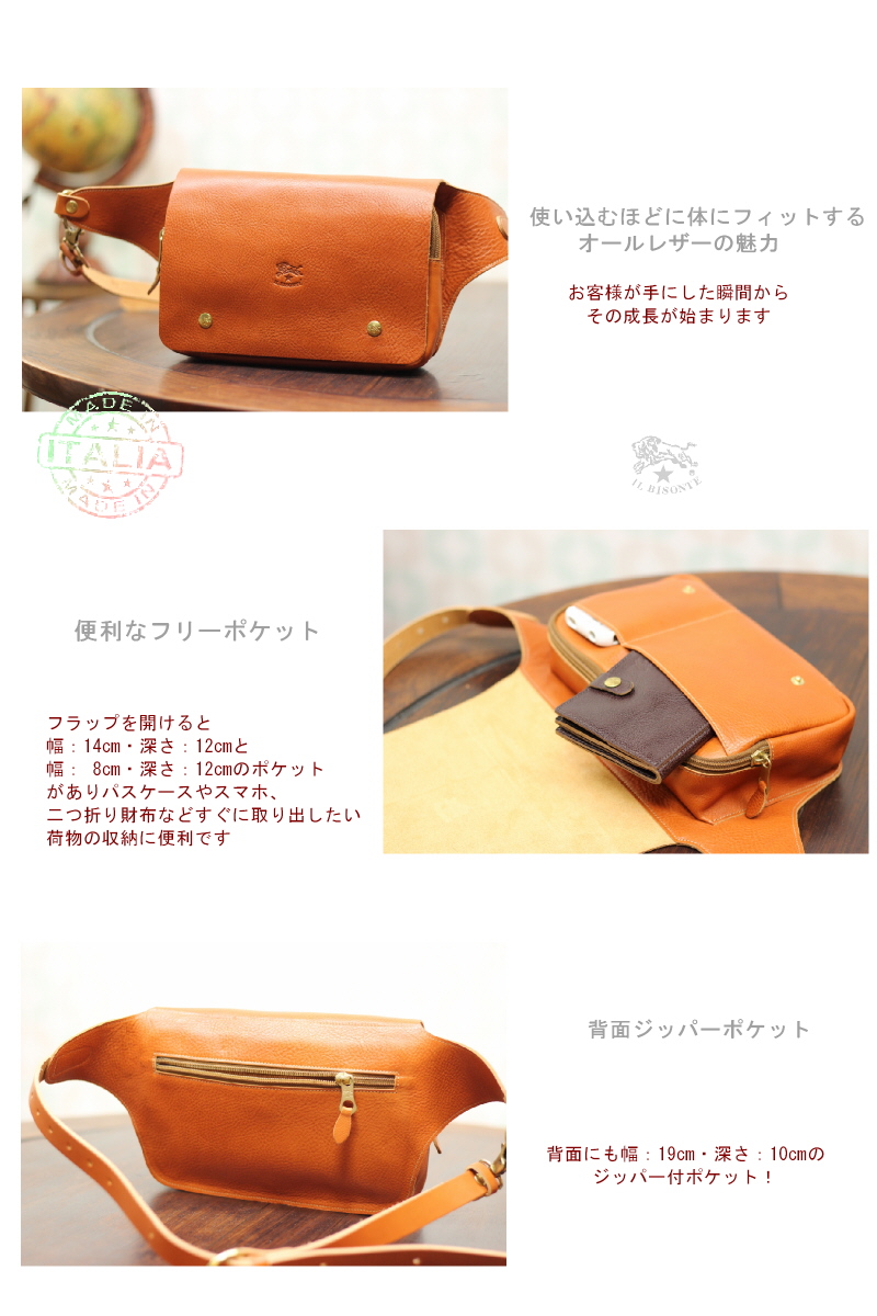 IL BISONTE（イルビゾンテ） バッグ レザーウエストバッグ ショルダー