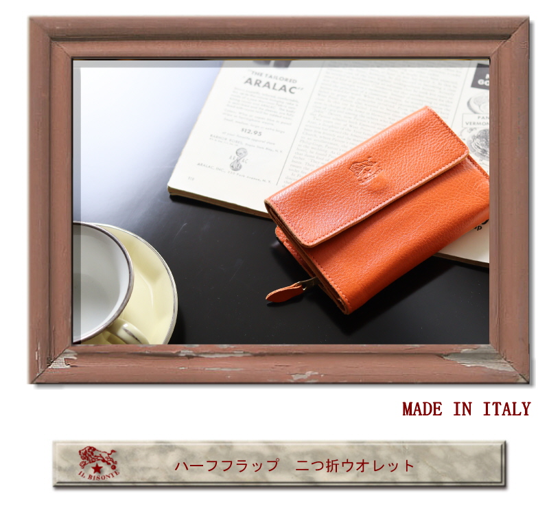 IL BISONTE イルビゾンテ 財布 ハーフフラップ 二つ折り