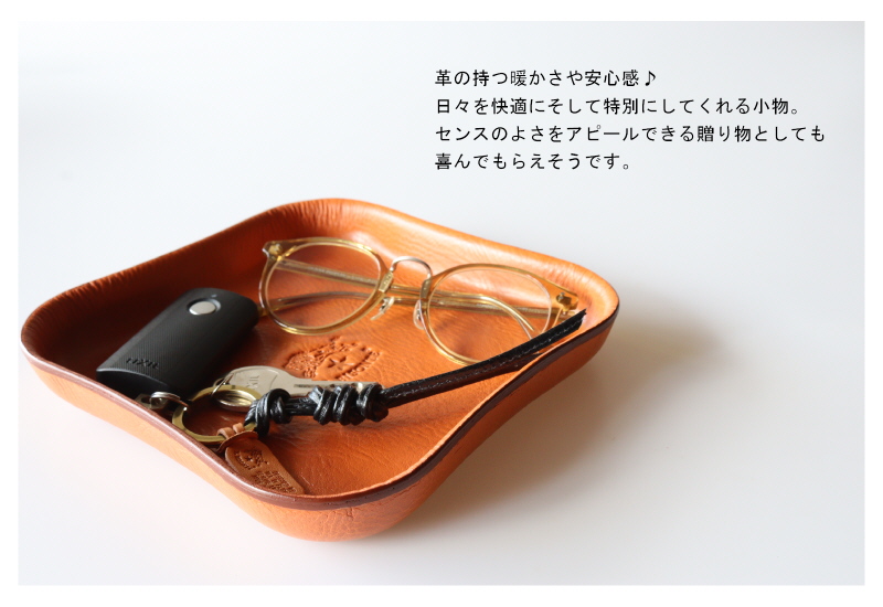 IL BISONTE（イルビゾンテ） トレイ レザートレイ マネートレイ 小物
