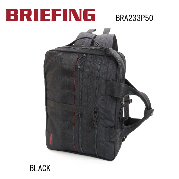 BRIEFING ブリーフィング　ビジネスバッグ リュック 2WAY　MODULEWARE A4 2WAY LINER MW GEN? BRA233P50  （ 商品番号 BR-233P50 ）の画像