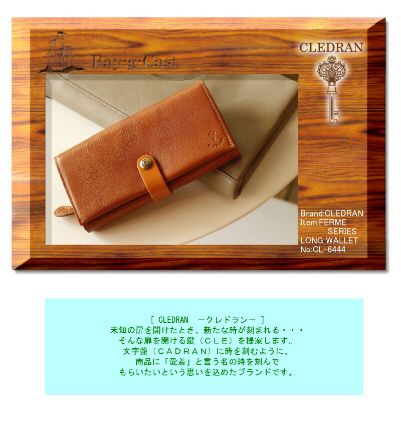CLEDRAN（クレドラン） スナップベルトロングウォレット FERME SERIES