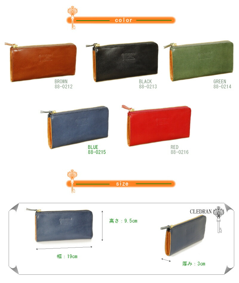 CLEDRAN クレドラン 財布 CLEDRAN L字ジッパーロングウォレット