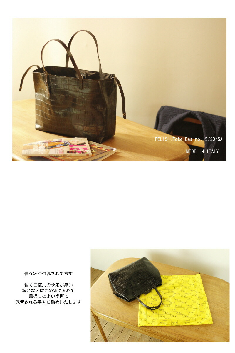Felisi（フェリージ） バッグ トートバッグ（L）（ 型押し