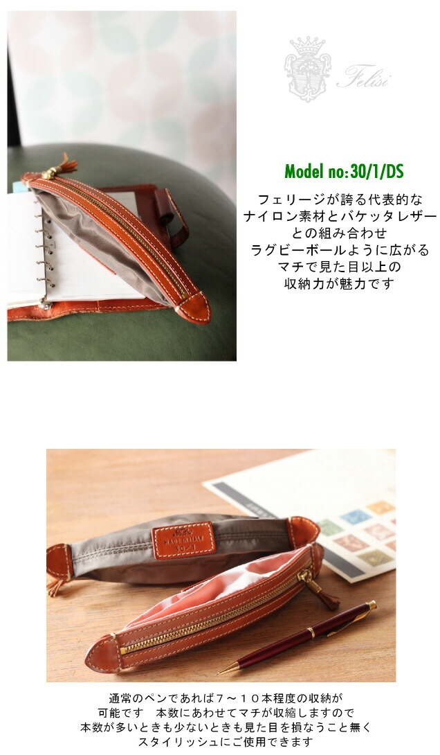 Felisi フェリージ ペンケース FELISI ナイロンペンケース 筆箱