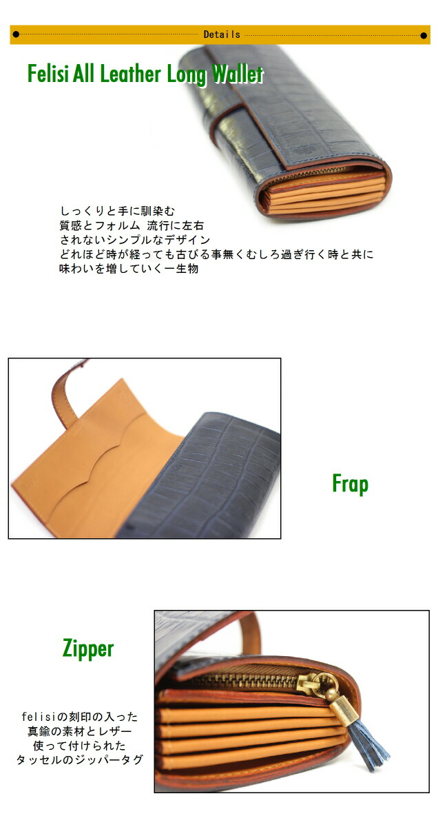 Felisi フェリージ 財布 FELISI ロングウォレット ( 型押し