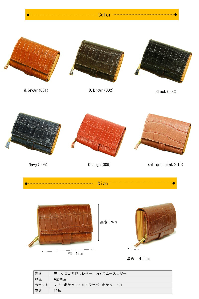 Felisi（フェリージ） 財布 FELISI 2つ折りウォレット ( 型押し