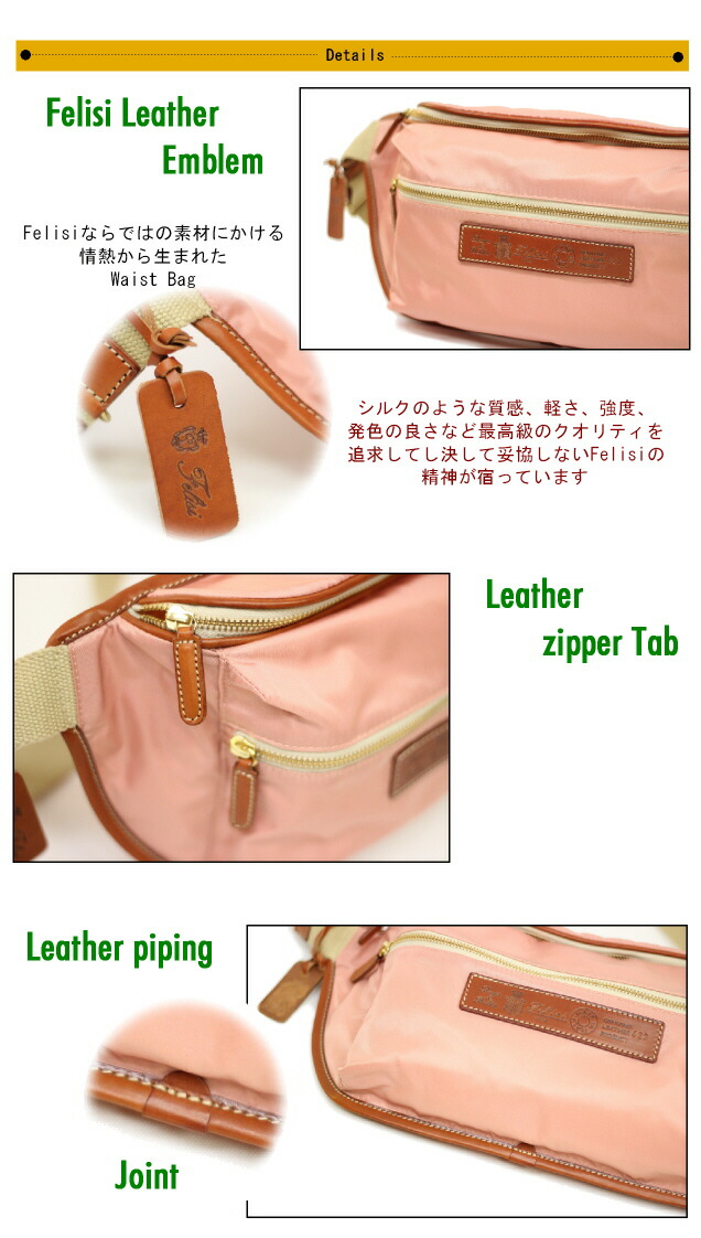 Felisi ボディバッグ 427 ベージュ系　美品 楽天市場】felisi 427の通販