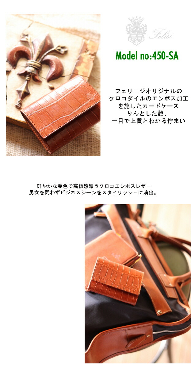 Felisi（フェリージ） カードケース カードケース ( 型押し