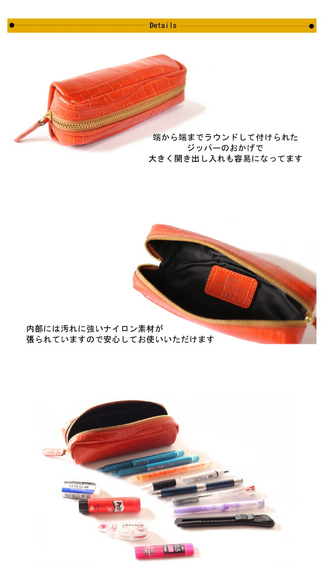 Felisi（フェリージ） ペンケース ジップペンケース（ 型押し