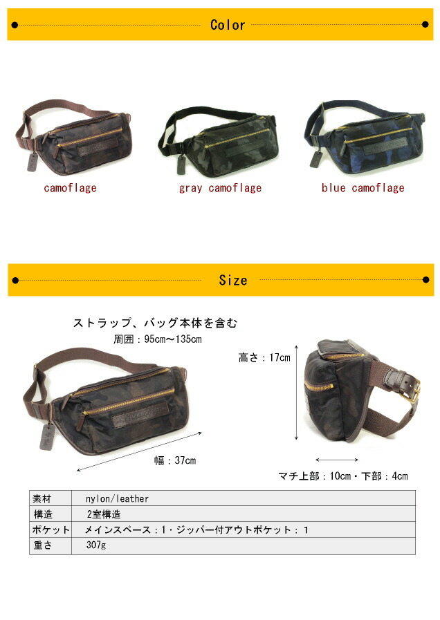 Felisi（フェリージ） バッグ ウエストバッグ カモフラ 799/10/CF+A