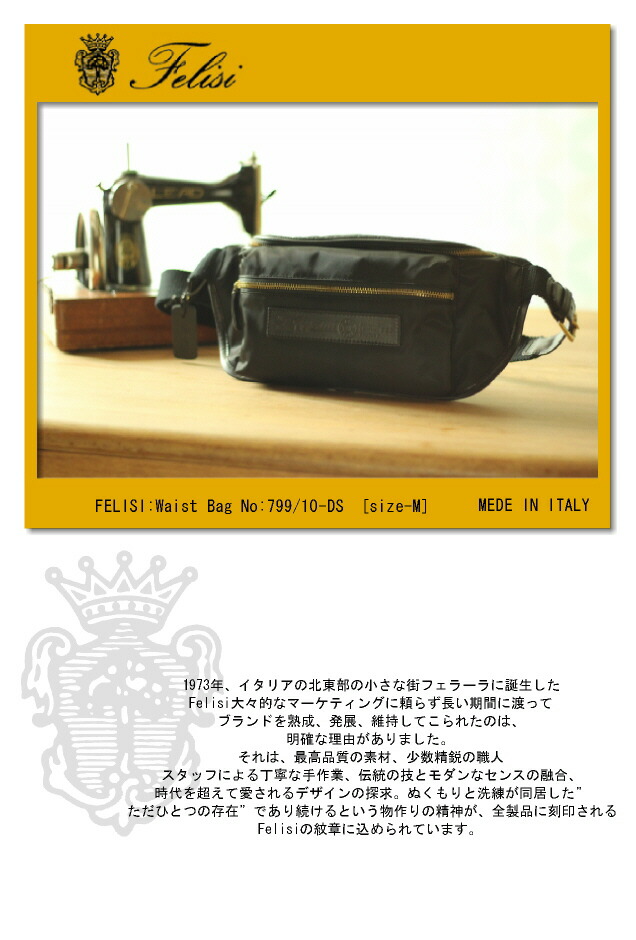 フェリージ