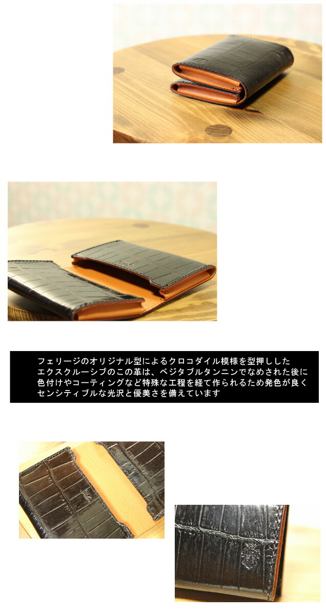 【美品】Felisi 名刺入れ フェリージ カードケース　クロコ型押　909 Felisi フェリージ 名刺入れ FELISI カードケース （ 型押し