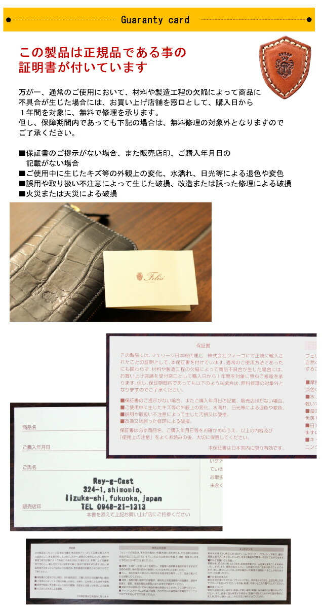 フェリージ
