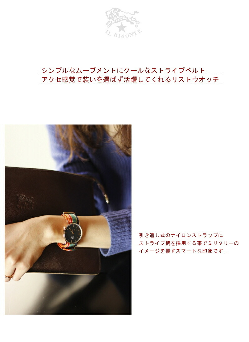 IL BISONTE イルビゾンテ 時計 ストライプリストウォッチ 54_1_