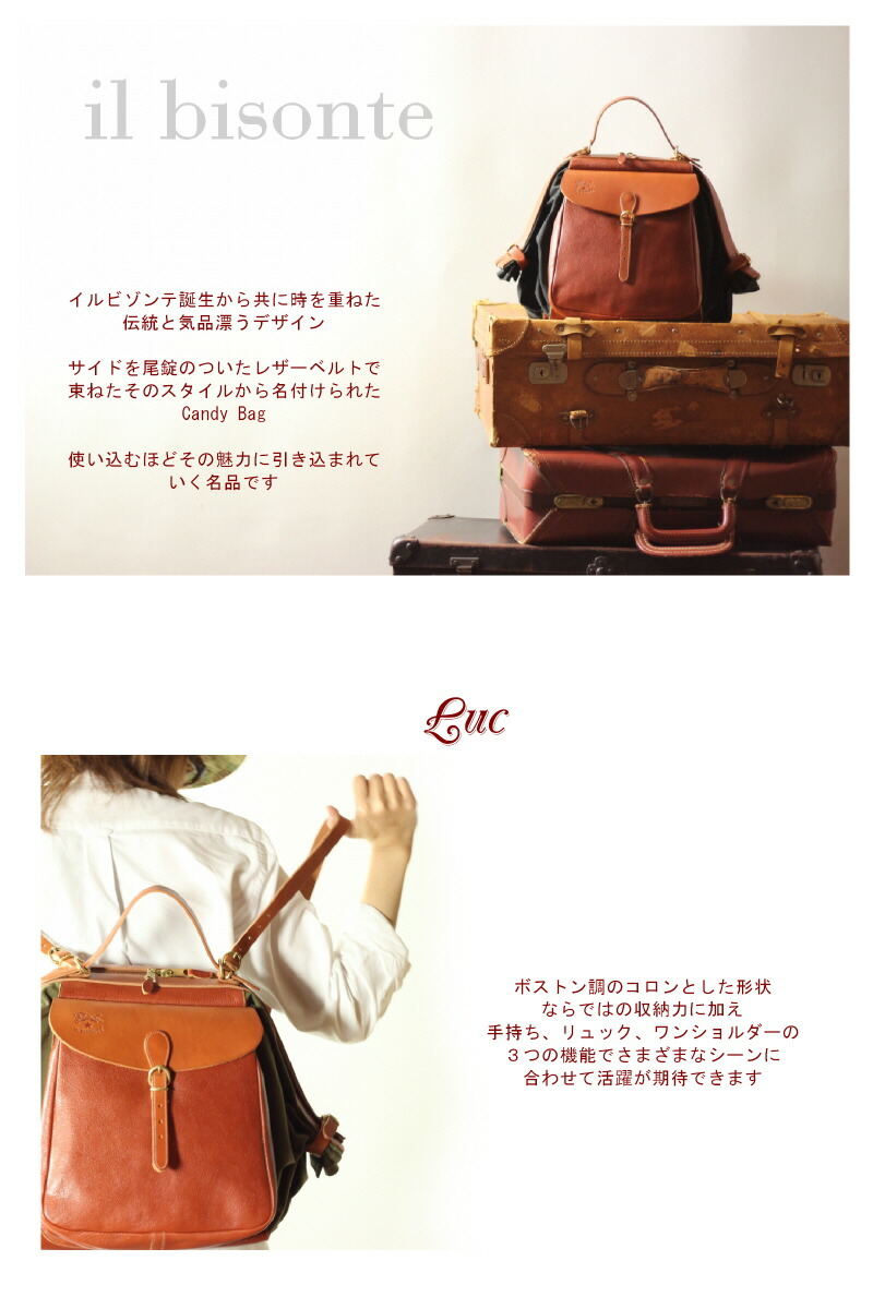 日本製新作イルビゾンテ、3wayバッグ バッグ