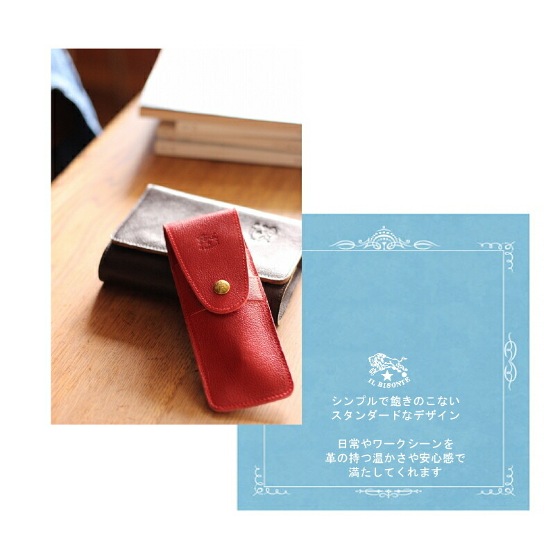 IL BISONTE（イルビゾンテ） ペンケース レザーフラップ ペンケース