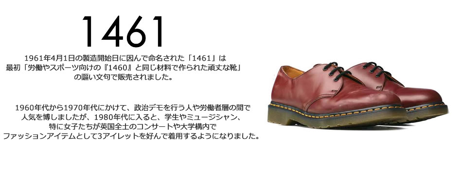 Dr.Martens ドクターマーチン 1461 3-EYE GIBSON SHOES SMOOTH 3ホール ギブソン スムースレザーシューズ :  rc-dm1461 : RAY CLOTHING CO. - 通販 - Yahoo!ショッピング