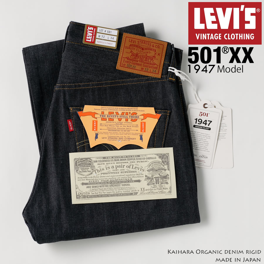 LEVI'S リーバイス VINTAGE 501XX 1947モデル オーガニック リジット 