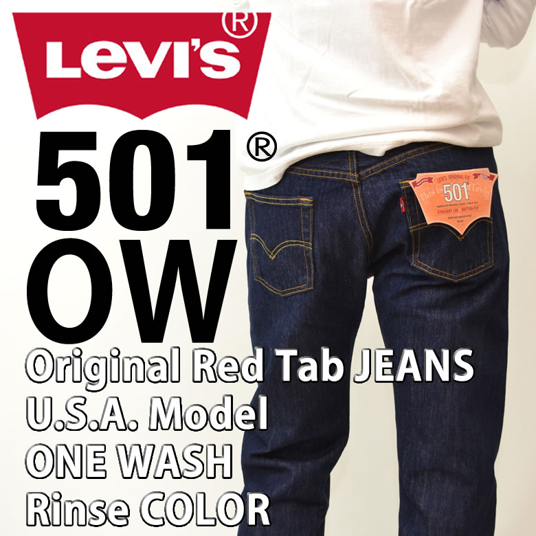 levis one wash 501