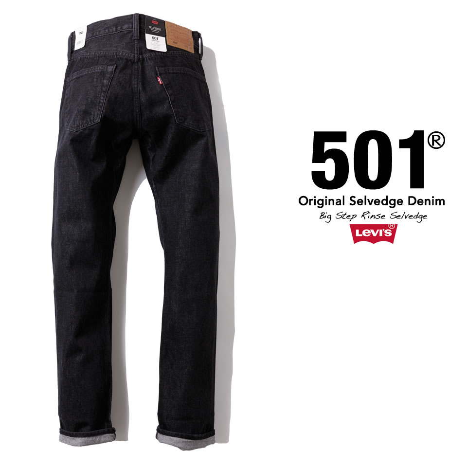 Levi's（リーバイス） 501 セルビッチデニム BIG STEP RINSE SELVEDGE