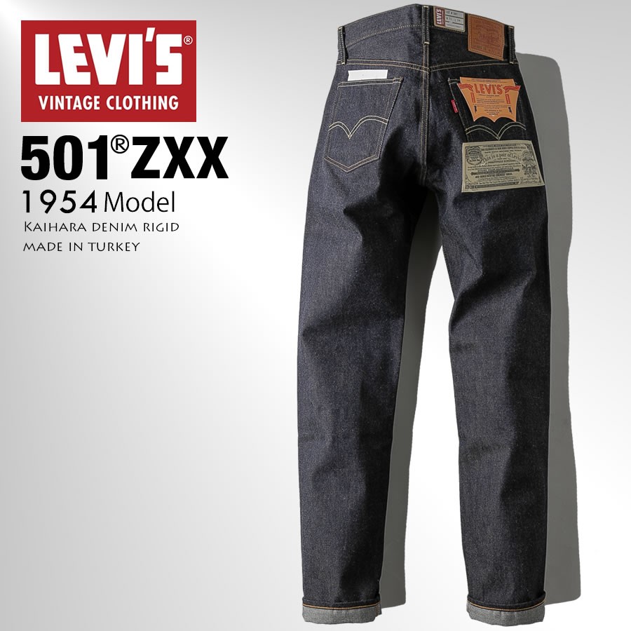 LEVI'S リーバイス VINTAGE 501ZXX 1954モデル デニム ジーンズ 