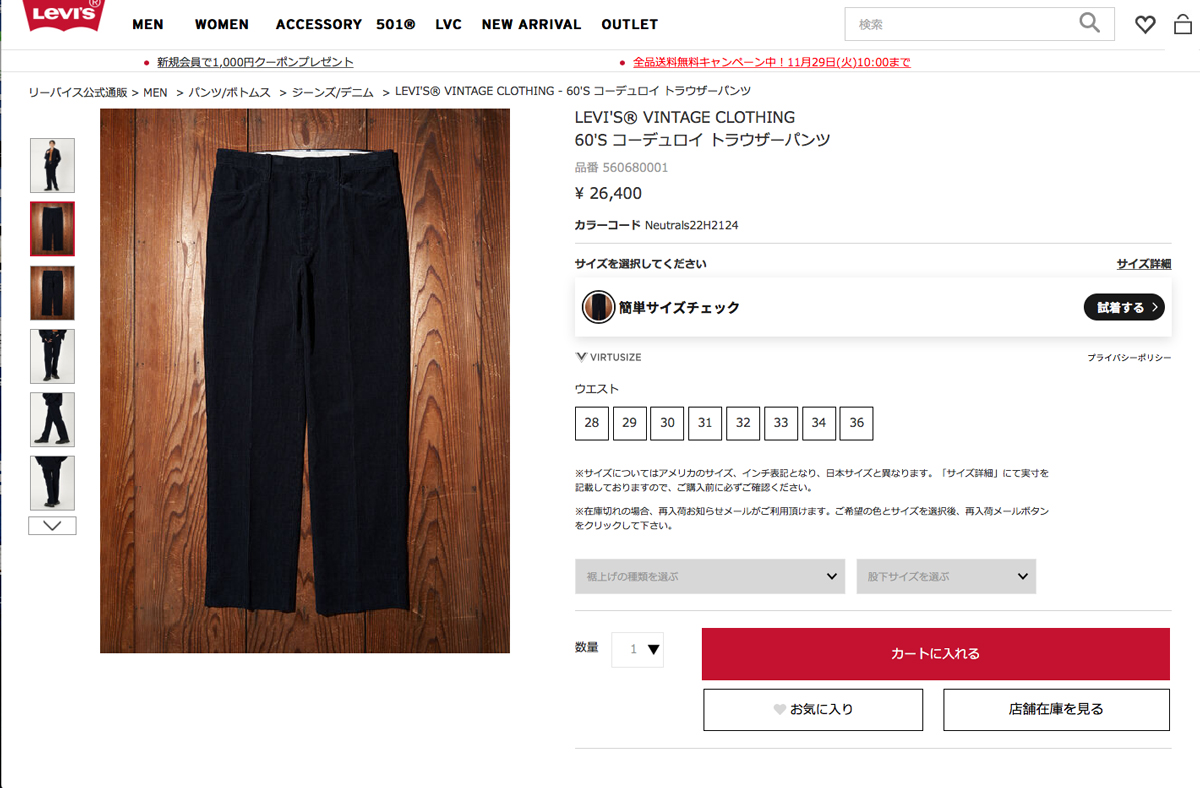 Levi's LEVI'S リーバイス VINTAGE 60'S CORD TROUSER