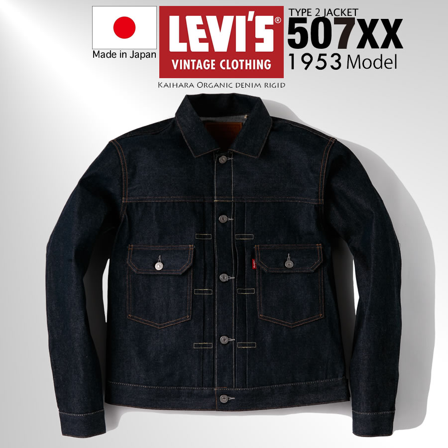 LEVI'S リーバイス VINTAGE 1953モデル TYPEIIトラッカージャケット