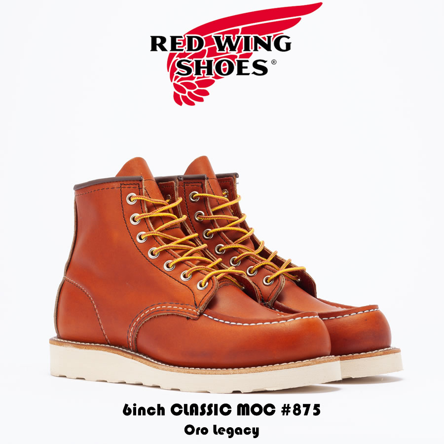 RED WING レッドウイング 6