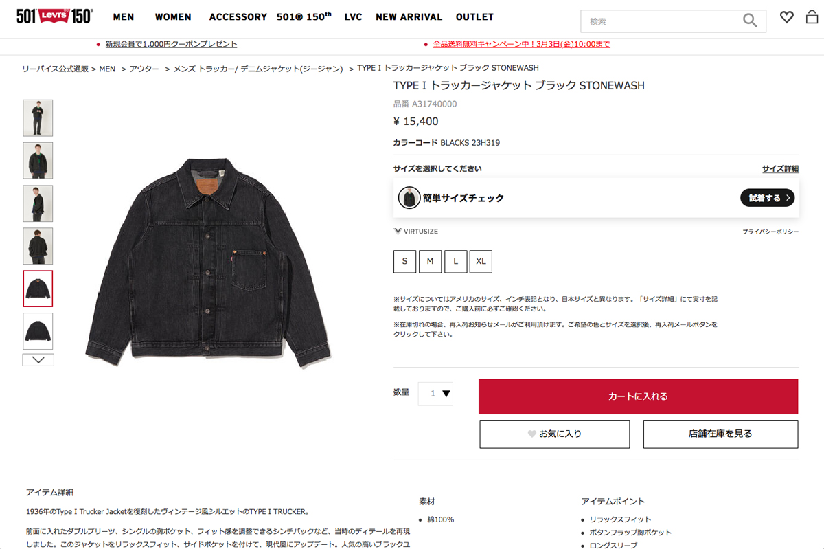 Levi's リーバイス LEVIS PREMIUM TYPE I TRACKER トラッカー Levi's リーバイス LEVIS PREMIUM TYPE I TRACKER トラッカー