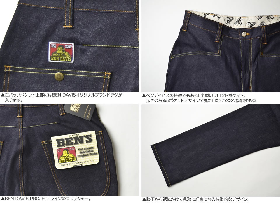 BEN DAVIS ベンデイビス サルエル ジョッパーズストレッチデニム　30 BEN DAVIS ベンデイビス プロジェクトライン HEY SLIM DENIM 2