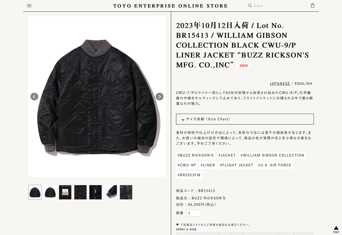 WILLIAM GIBSON COLLECTION ウイリアムギブソンコレクション BLACK CWU