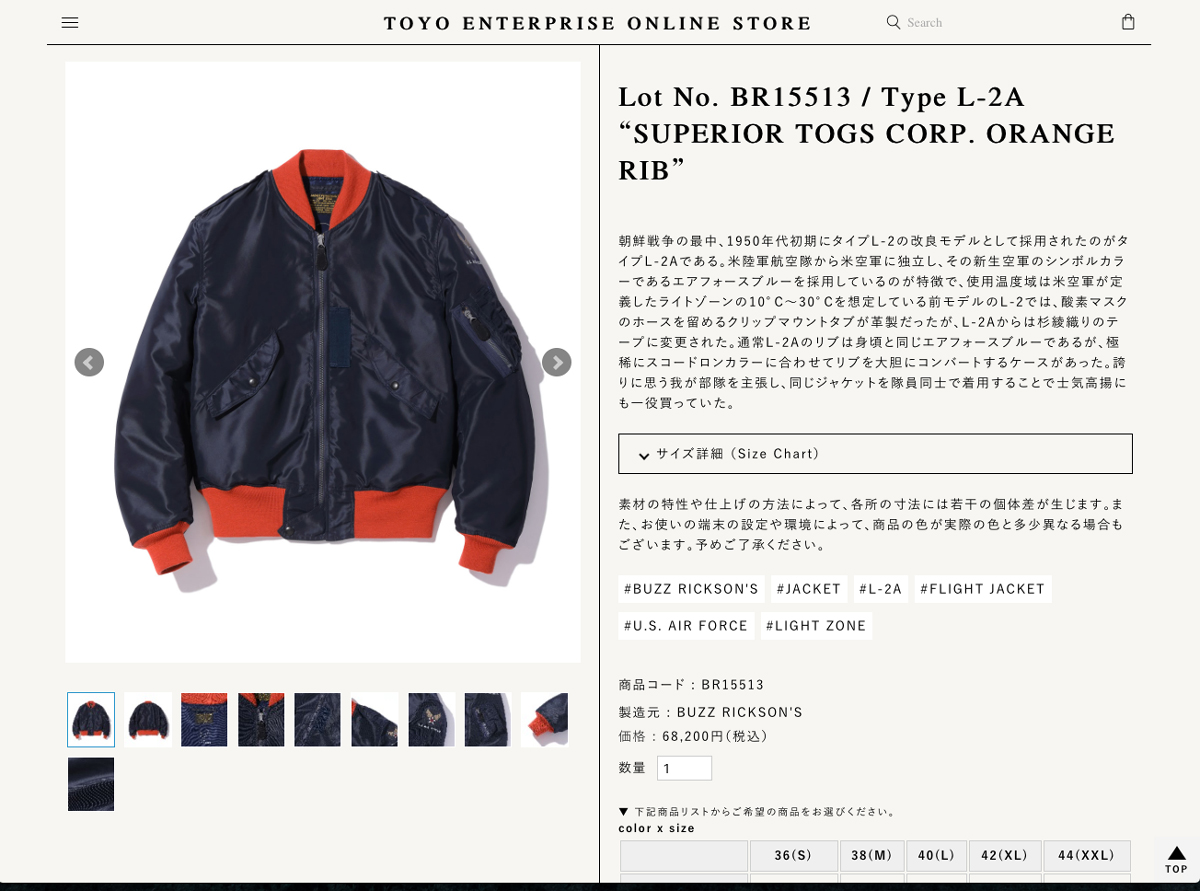 BUZZ RICKSON'S バズリクソンズ Type L-2A SUPERIOR TOGS CORP