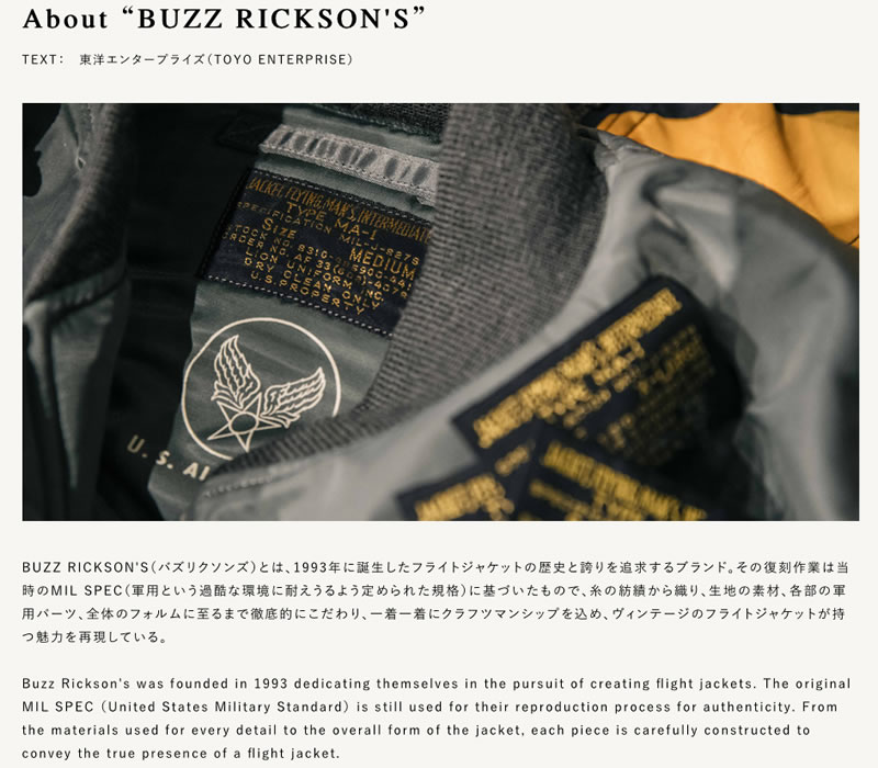 BUZZ RICKSON'S ウイリアムギブソンコレクション TYPE BLACK M