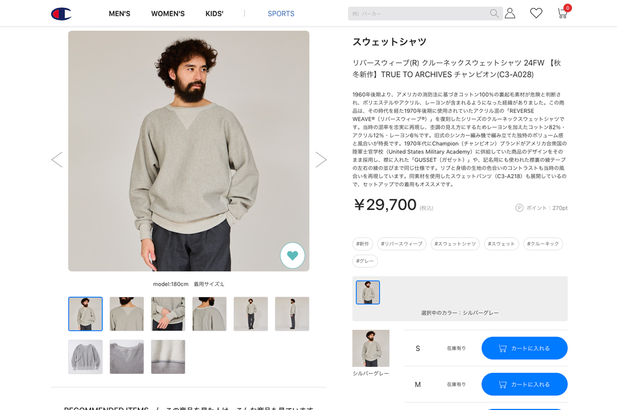 Champion チャンピオン トルートゥーアーカイブス リバース