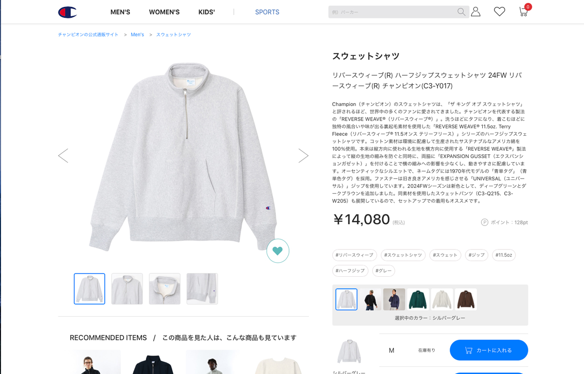 Champion（チャンピオン） リバースウィーブ ハーフジップ スウェット