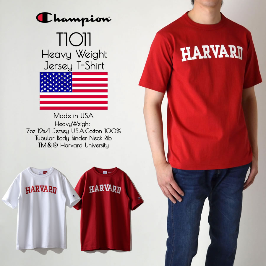 Champion チャンピオン T1011 Tシャツ HARVARD 米国製 C5-B307